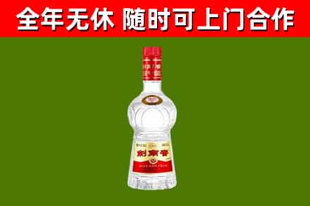 攀枝花回收剑南春