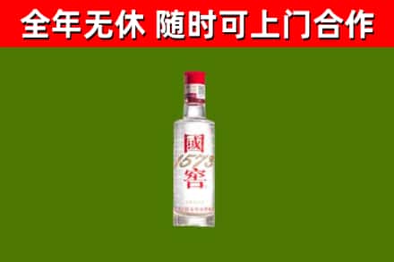 攀枝花回收国窖1573