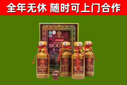 攀枝花回收50年份茅台