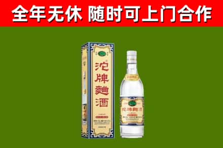 攀枝花回收沱牌曲酒