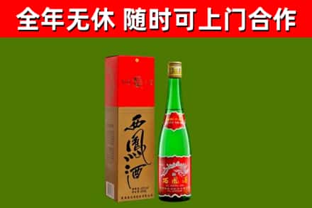 攀枝花烟酒回收西凤酒绿瓶.jpg